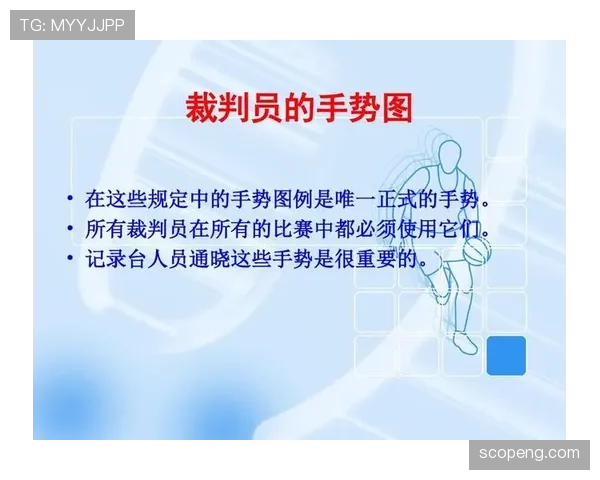 裁判手势规则解析:篮球比赛中常见手势什么意思 裁判手势规则解析:篮球比赛中常见手势什么意思