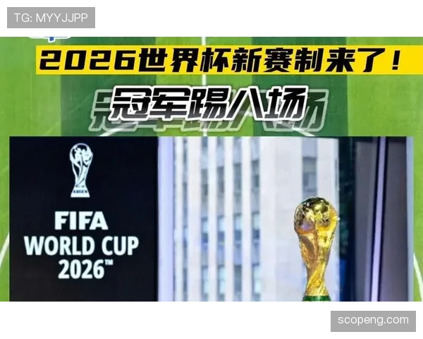 2026世界杯最新积分筛选解析