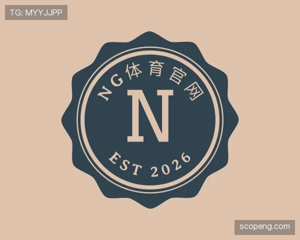 认识NG体育